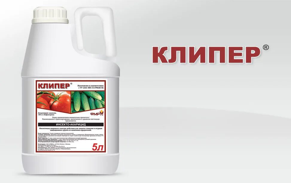 Средства от короеда для деревьев. Препарат клипер, кэ (1 литр). клипер препарат для растений. клипер от короеда. инсектицид от короеда.