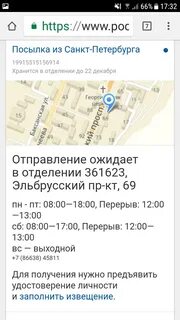 Индекс нальчик