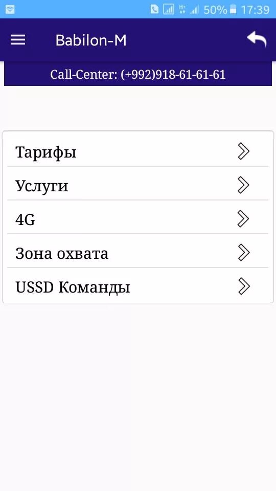 Телефон таджикистан цена. Коды телефонов Таджикистана. Телефонные номера Таджикистана. Телефонные номера таджиков. Таджикский номера сотовых телефонов.