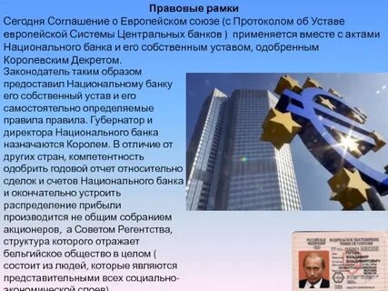 Правовая система ес