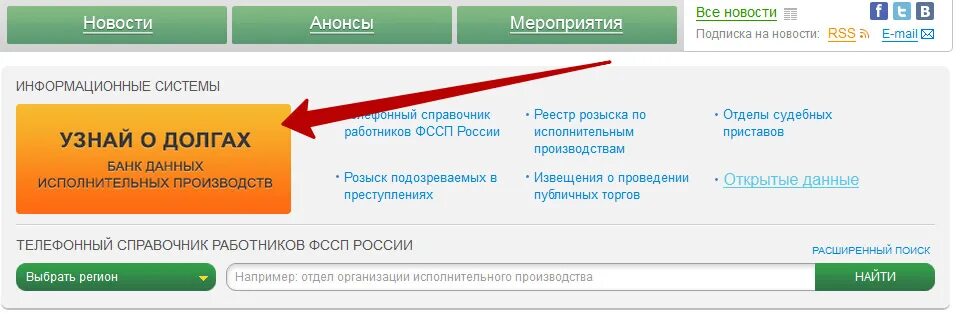 Где можно узнать задолженность. Задолженность по исполнительному производству. Узнать задолженность по производству. Как узнать долг по исполнительному листу.