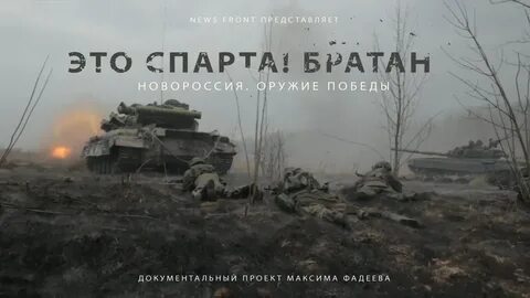 Документальные про донбасс