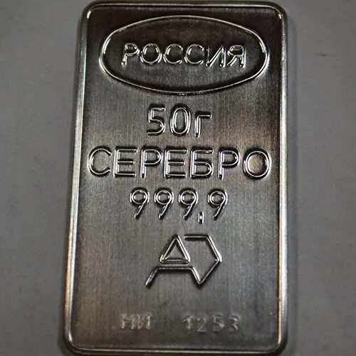 Серебро слитки 999,9. Слиток 50г серебро 999 пробы. 100 Граммовый слиток серебра. Слиток серебра 250 грамм.