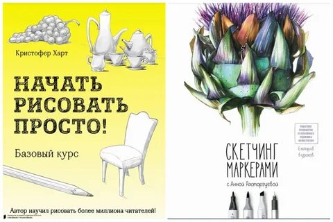 Курс начни рисовать