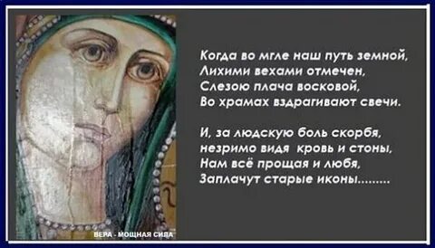 Плачет богородица песня текст