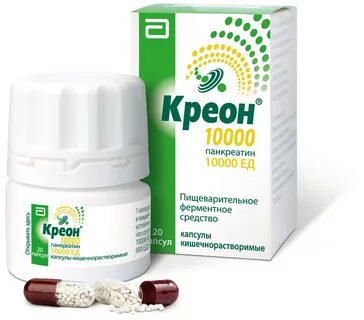 Панкреатин 10000 детям