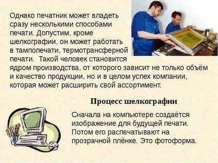 Физик информатик профессия