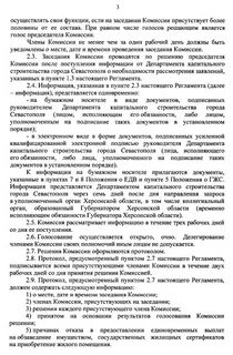 Перечисление херсонского сертификата сроки