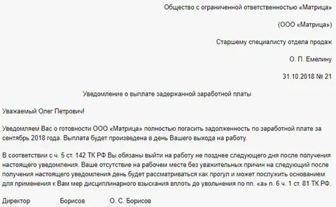 142 трудового кодекса