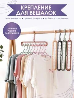 Вайлдберриз вешалка