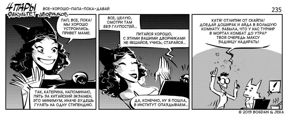 я хочу зоита. папа давай пока. нужно больше зоита. папа давай пока. иди к папочке мем.