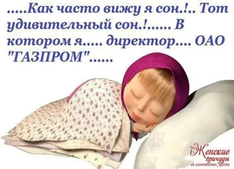 Постоянно вижу слова