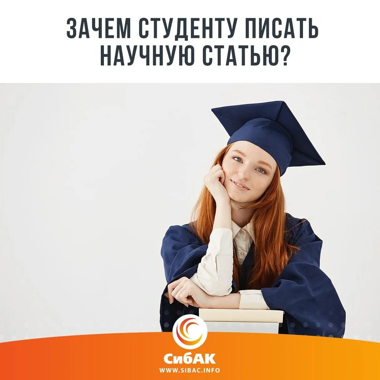почему студенческий. почему студенческий. инфографика молодежь. студент пишет научную статью. инфографика.