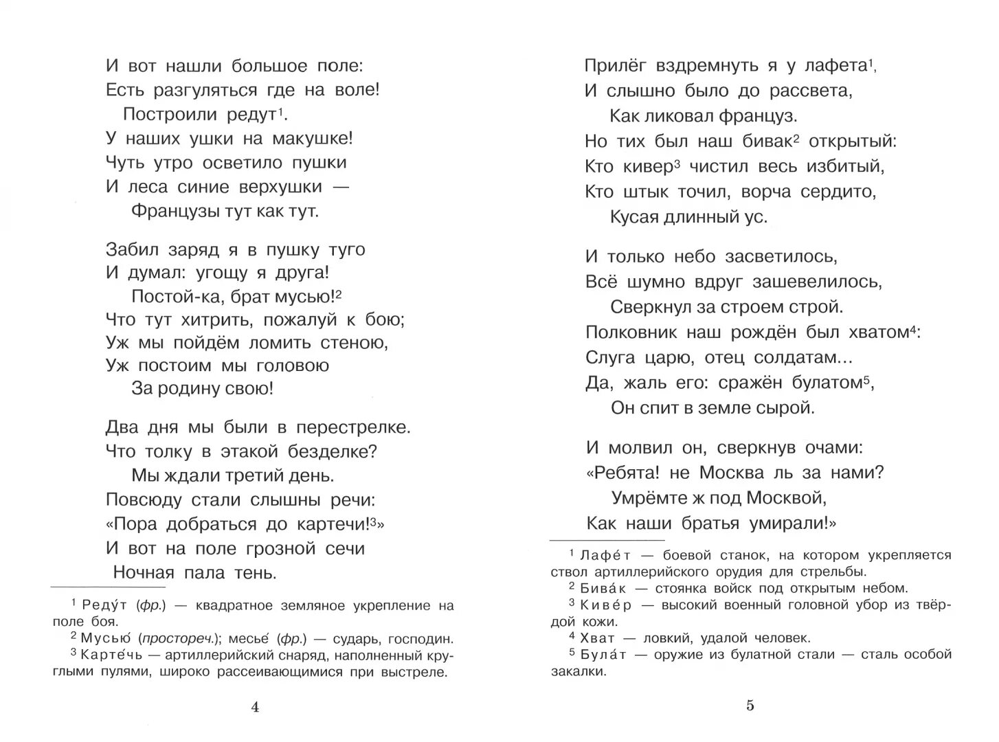 То не ветер ветку слова. Слова песни дубравушка шумит. Слова песни дубравушка шумит. Слова песни дубравушка шумит. Слова песни дубравушка шумит.