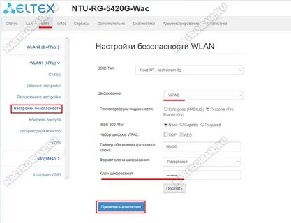 Ntu rg 5420g wac