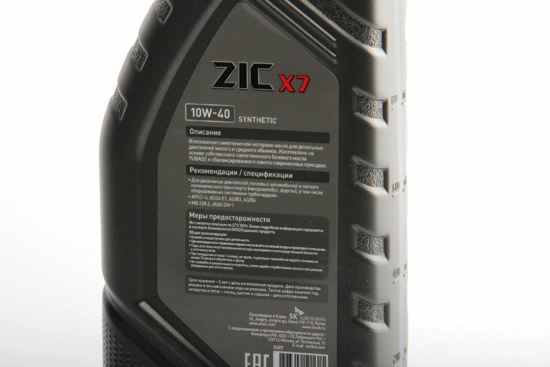 X7 diesel 10w 40. ZIC x7000 AP 10w-40 20 л. ZIC x7 10w-40 Synthetic. Масло ZIC 10w 40 синтетика. ZIC x7 5w-40 4 л.