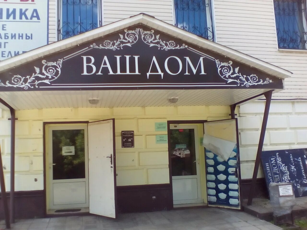 егорьевск магазин мебели 6 микрорайон. мебельные магазины в егорьевске. мебельный дом егорьевск. 6 микрорайон. ул.