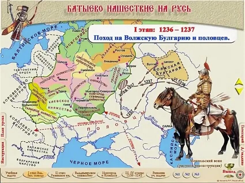 Батыево нашествие на русь видео. Батыево нашествие на русь презентация 6 класс. Батыево нашествие на русь видео. Батыево нашествие на русь видео. Батыево нашествие на русь.