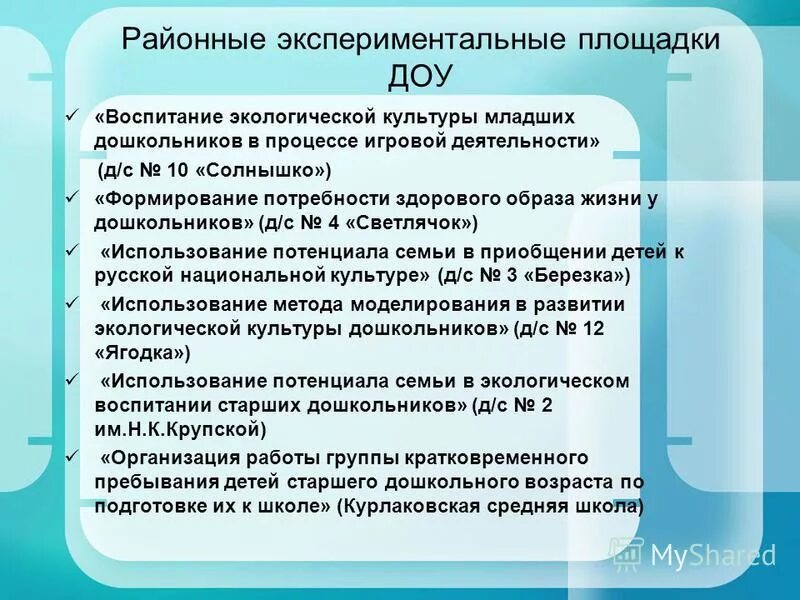 экспериментальный уголок на участке в детском саду. оборудование для игр на участке в детском саду. зоны на участке детского сада. экспериментальная площадка в доу. экспериментальная площадка в доу.
