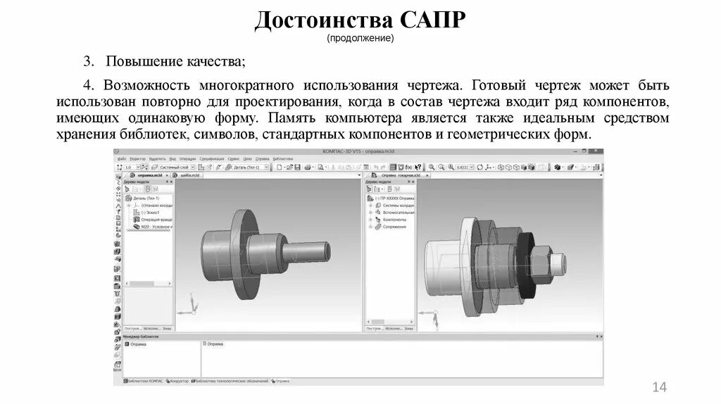 Построение чертежа в сапр технология