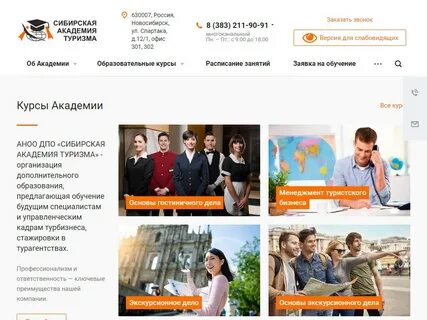 Центр образования академия