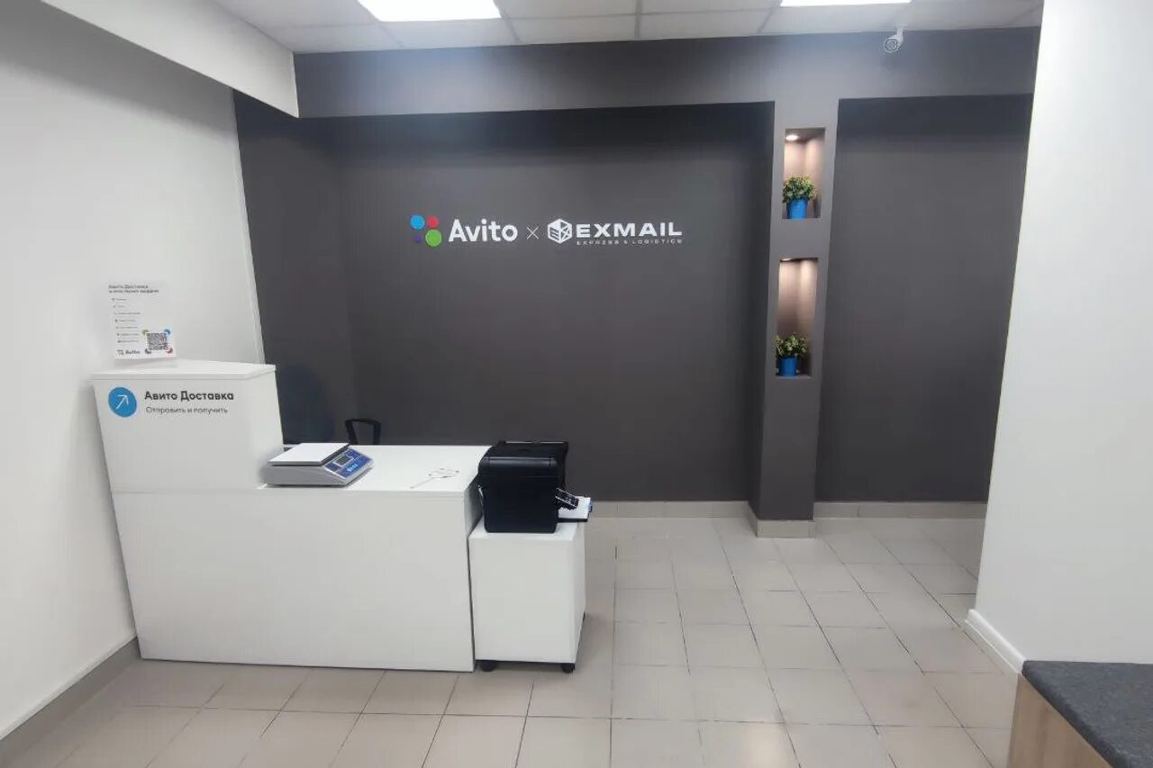 Exmail пвз. авито ру. авито эксмеил. авито курсы. авито.