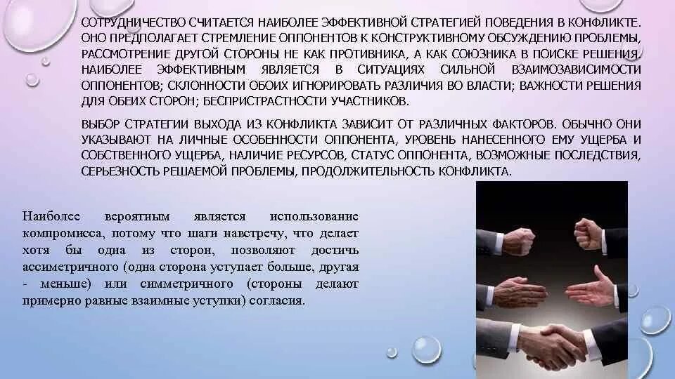 Найти оппонента. Оппонент. характеристика оппонента. наличие оппонентов в конфликте. кто такой оппонент.