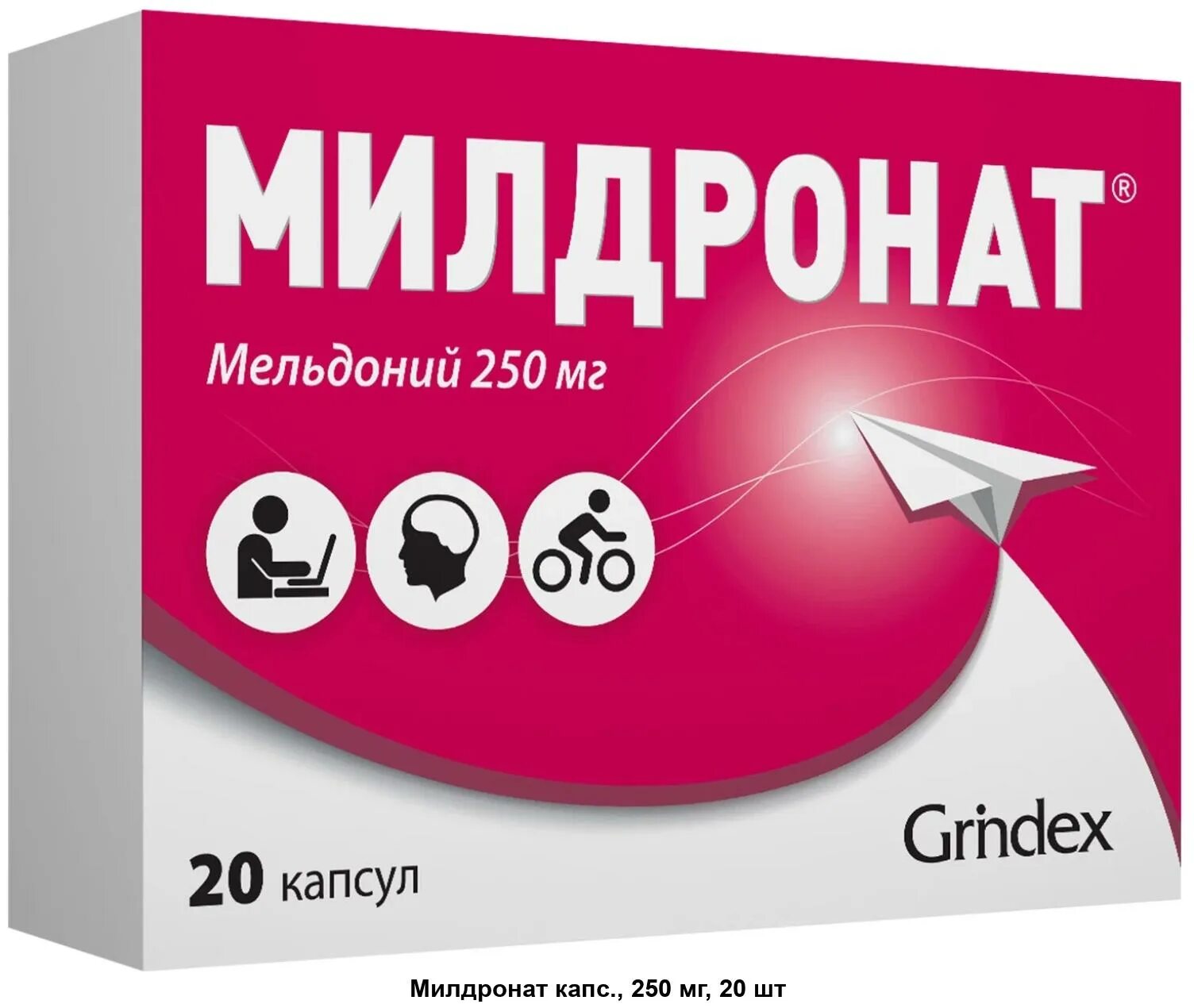 Милдронат 250 купить. Милдронат 250 мг капсулы. Милдронат капсулы 250мг 40шт. Милдронат капс. 250мг №20. Милдронат капс. 250мг 40 шт..