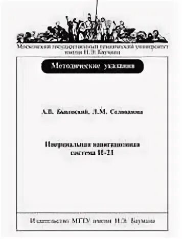 Мгту методички