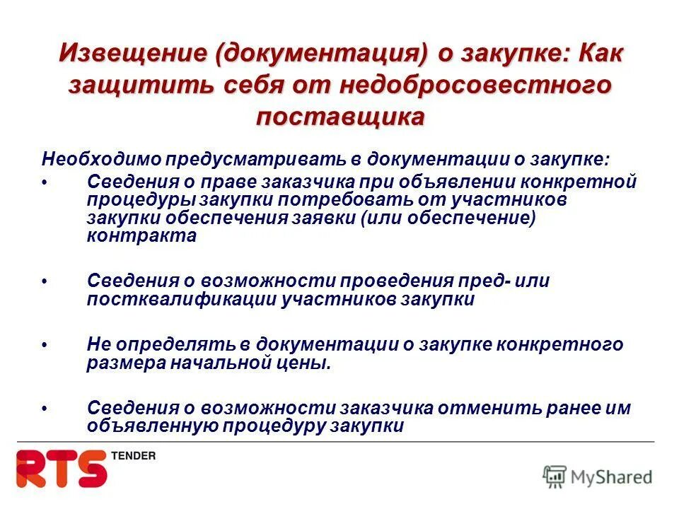 закон о муниципальных предприятиях 2019. законодательство о малом и среднем предпринимательстве. федеральные нормативные акты. закон о муниципальных предприятиях 2019. фз-161 о государственных и муниципальных унитарных предприятиях.