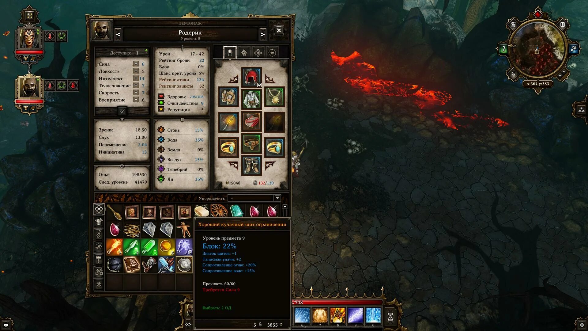 Divinity 2 как зарядить жезл. Divinity 2 как зарядить жезл