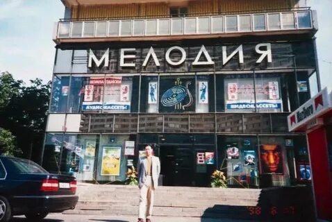 Магазин 90