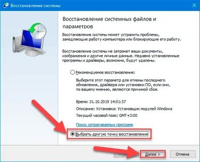 Восстановить систему телефона