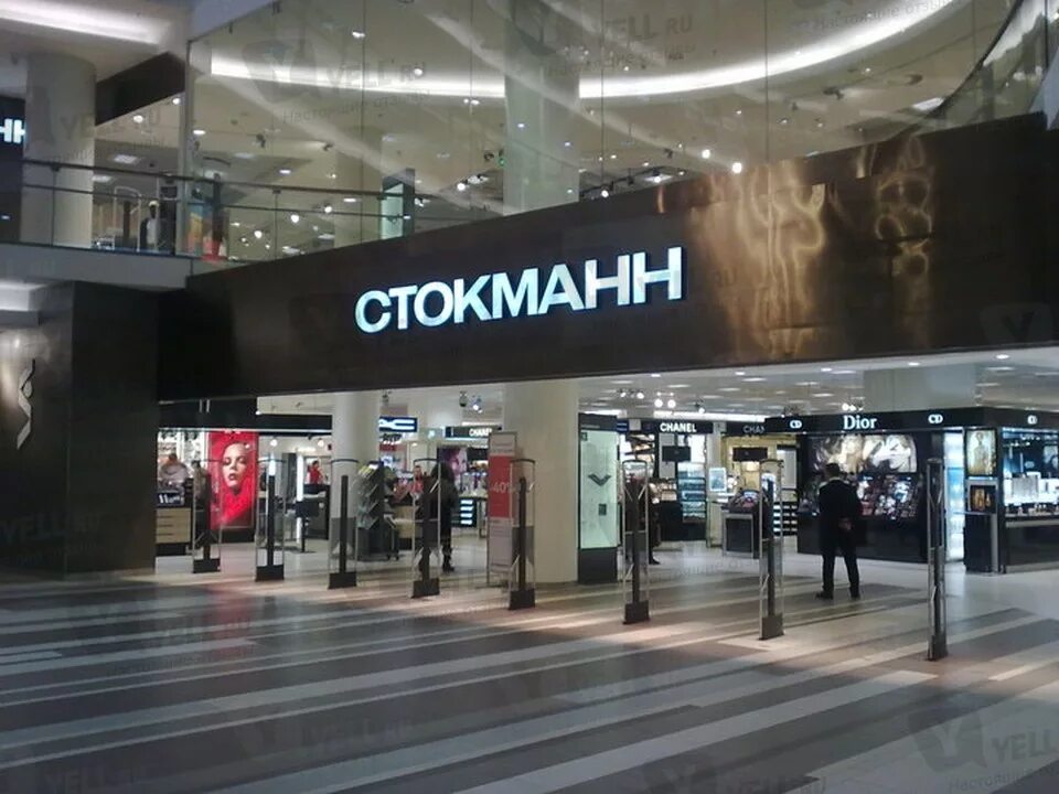 Stockmann интернет магазин. Стокманн. Магазин Стокманн. Stockmann магазины. Стокманн фото магазина.