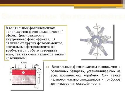 Применение фотоэлементов для локации