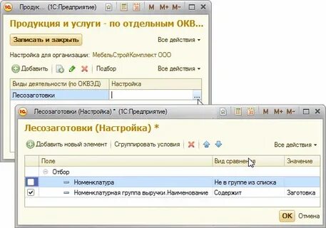 Форма 1 нко в 1с