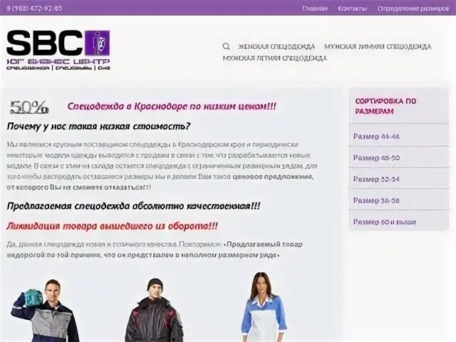 Краснодар сайт каталог
