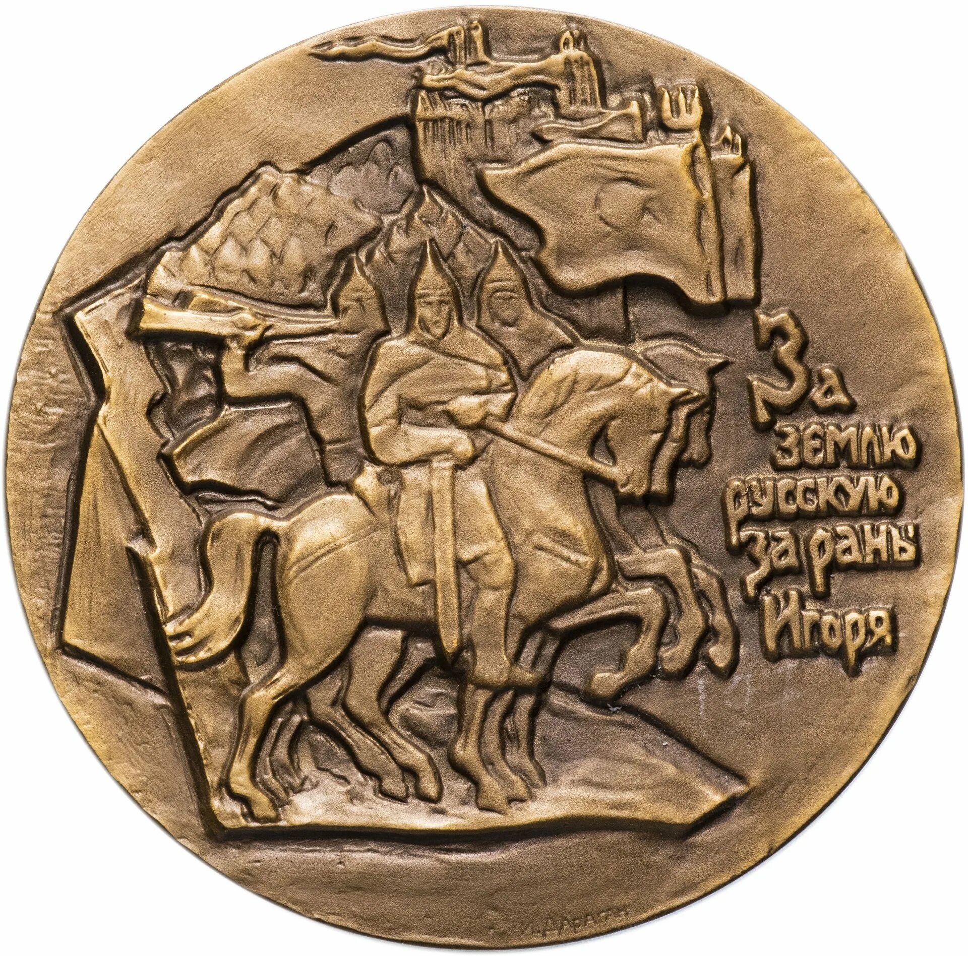 Марка ледовое побоище. Золотой солид константина великого. Марки украины 2016. 775 год. Куфический дирхем.