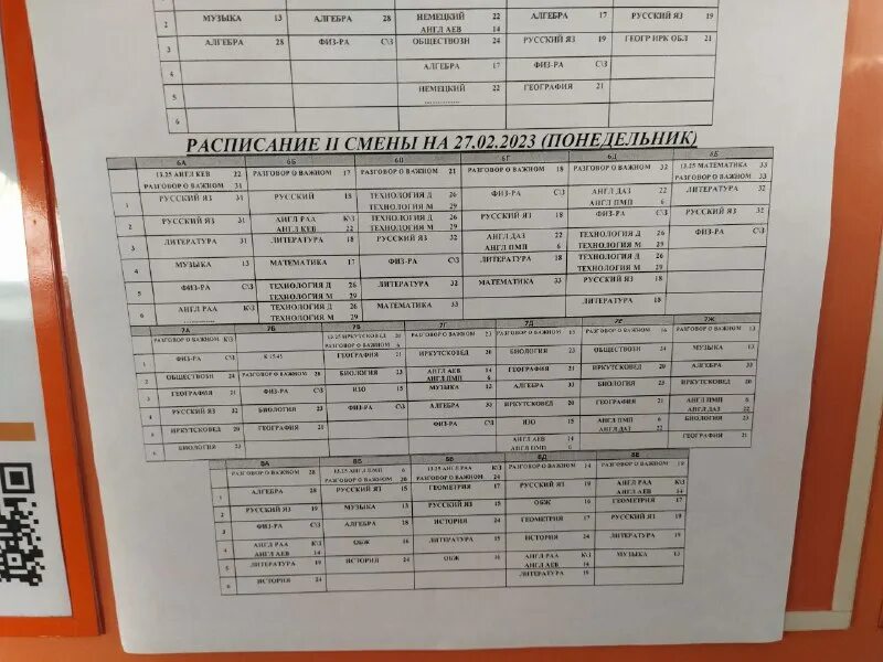 телеграмм мбоу сош