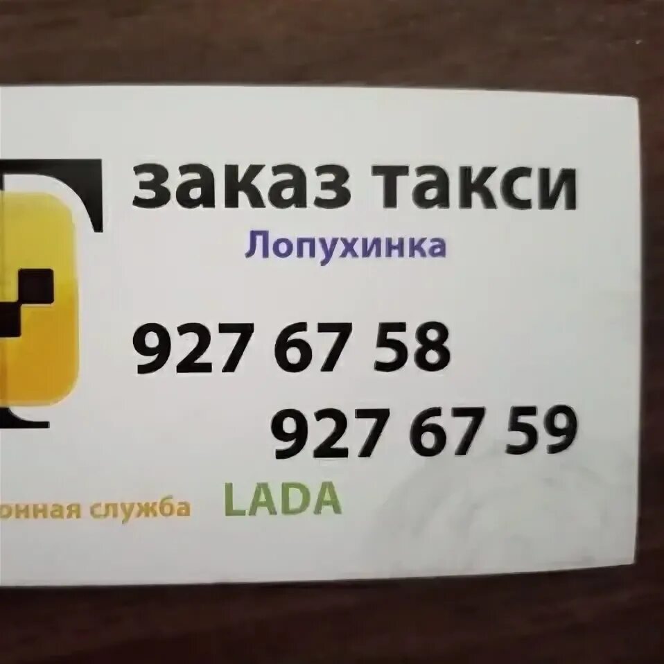 Красивое такси. Такси номер такси. Такси гостилицы. Машина "такси". Такси гостилицы.