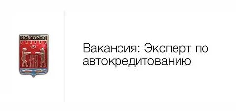 Работа великий новгород ххру