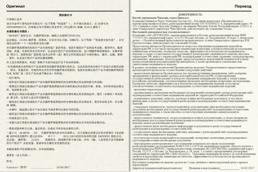 Договор на китайском языке. Пример договора китайский. Контракт на китайском языке. Договор на китайском языке образец. Язык договора в россии