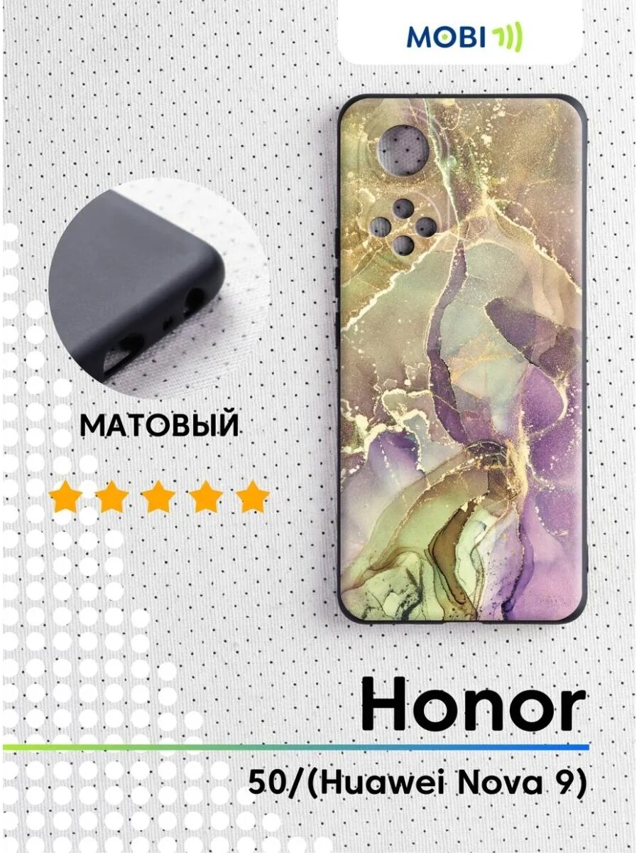 Чехол honor 50 купить. Чехол на хонор 50. Чехлы хонор для хонор 50. Huawei Nova 50. Магнитный чехол на хонор 50.