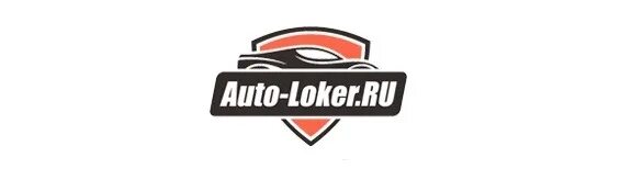 Автолокер ру. Auto-loker. Auto Locker. Loker Automatic.