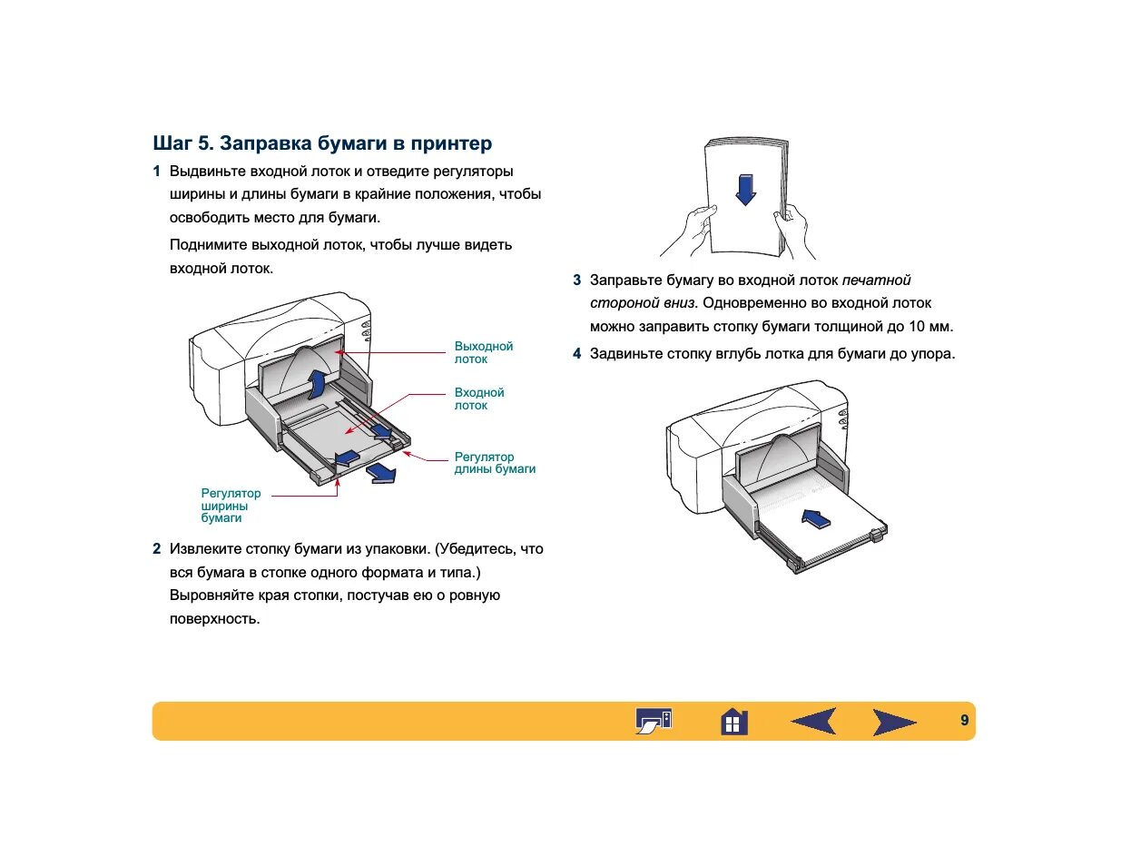 Ограничитель формата бумаги лотка принтера samsung 2950. Как вставить бумагу в мини принтер. Сканировать на принтере hp deskjet. Как вставить бумагу в мини принтер. Как вставить бумагу в принтер самсунг.