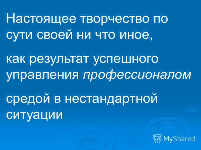 человек творец. гармония вселенной. философия. настоящее творение. адам скотт миллер картины.