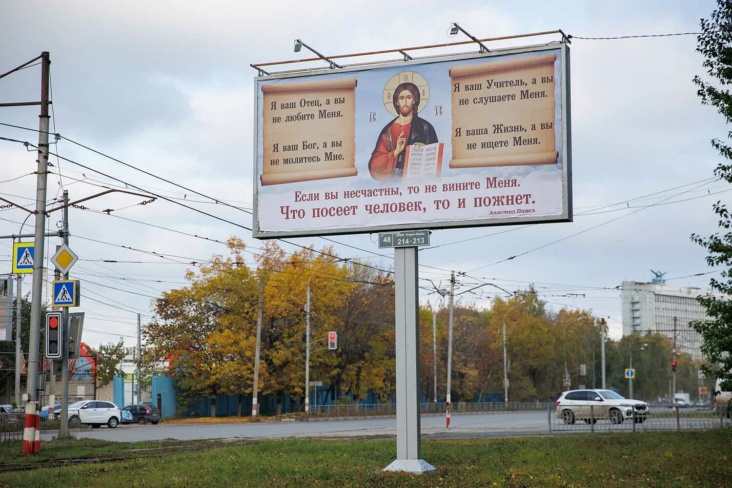 Баннер ульяновск. Реклама на билбордах. Рекламный щит. Рекламные баннеры в Ульяновске. Афоризмы на рекламных щитах.