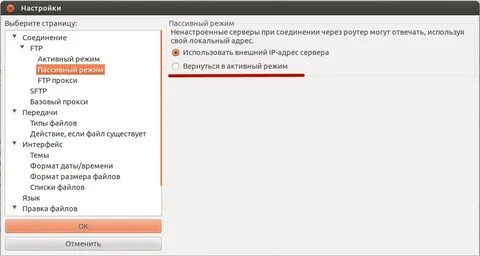 Пассивный режим