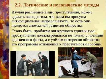 Антисоциальное поведение что это