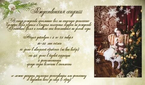 Приглашение на рождество